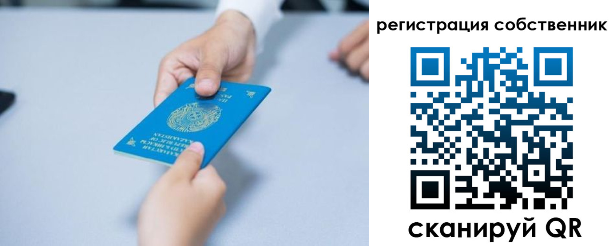 временная регистрация законно в Армавире