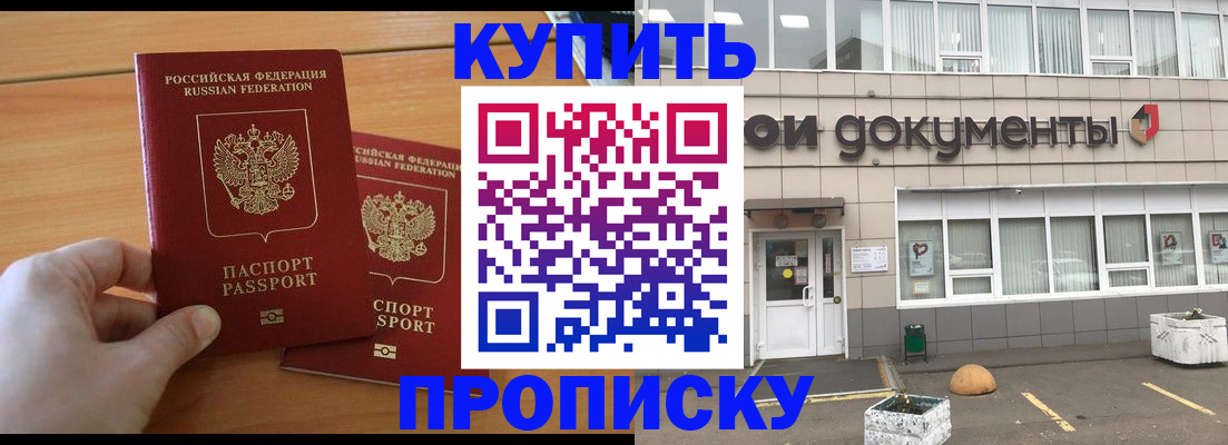 миграционный учет в Армавире