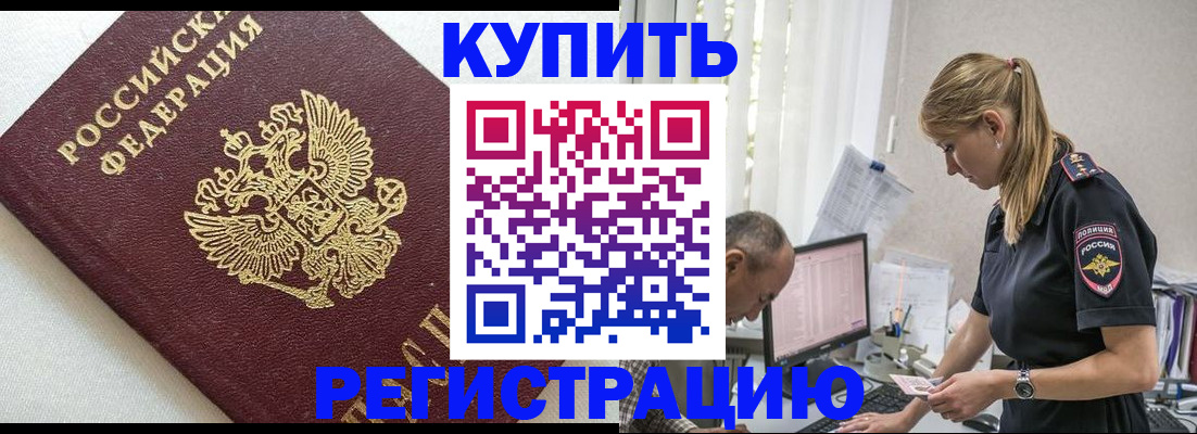 регистрация для школы в Армавире