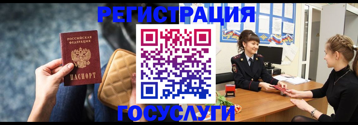 временная регистрация гарантия в Армавире